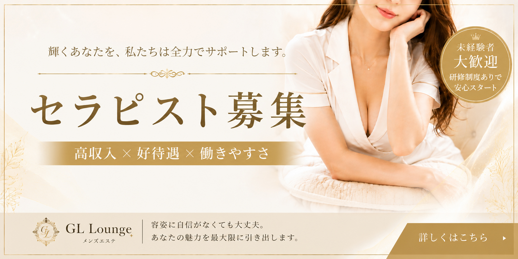 当店バナー3